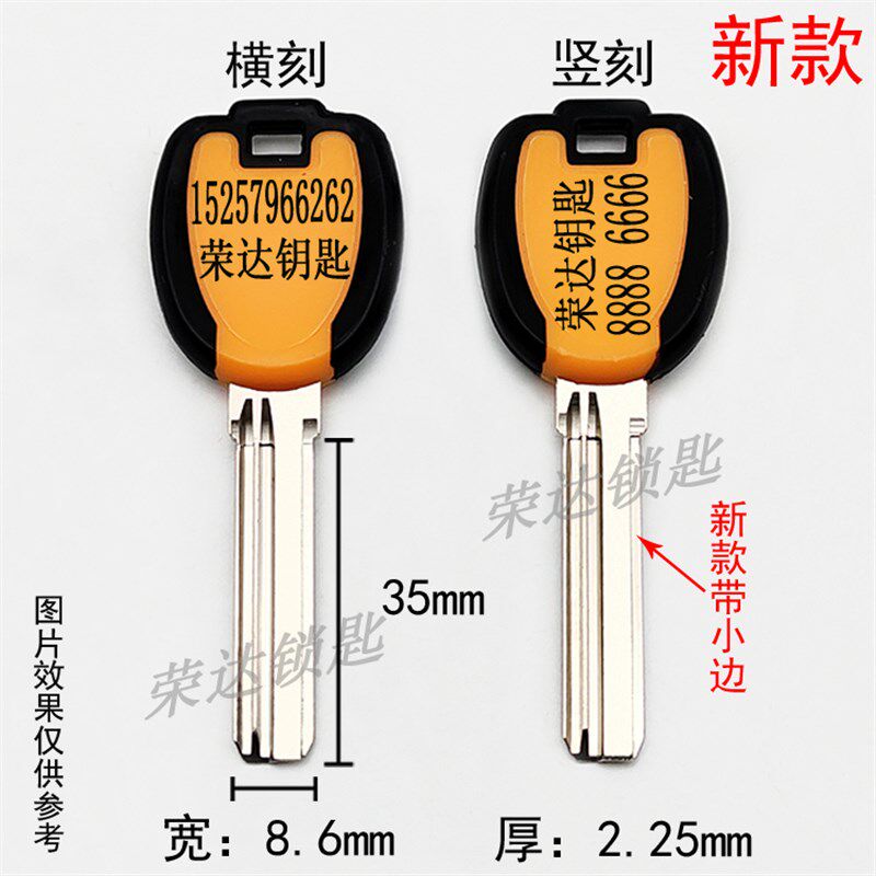 【RC289】可激光刻字广告 35长黑边中百力钥匙胚 钥匙坯子 带小边