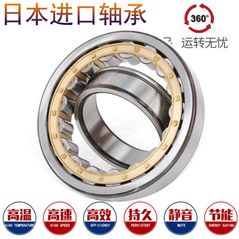 日本进口轴承 NUP2210 NUP2211 NUP2212 NUP2213 2214 EW EM C3