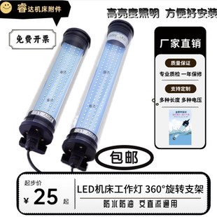 LED机床工作灯CNC数控车床节能灯管型荧光灯24照明灯防油防水220V