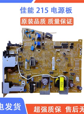 适用于佳能MF211/215/216N/217N/223/226/229/236N/246/249电源板