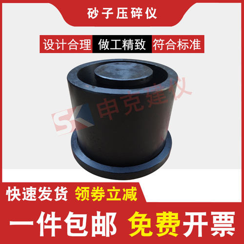 砂子压碎仪,细集料砂子压碎值指标测定仪,沙子压碎仪