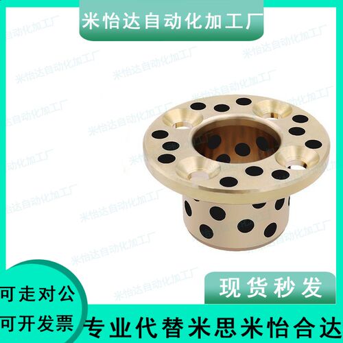 OFP02-d20-d25-d30-L15-L20-L25-L30-L35-L40-L45无油衬套 止推型