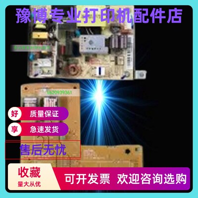 适用联想M7208 2268 M7208wpro M7268W 高压板电源板激光器定影器