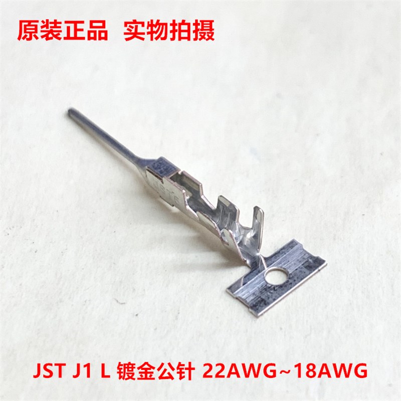 JST SF1M-21T-M0.6A L镀金公针 J100系列原装正品现货