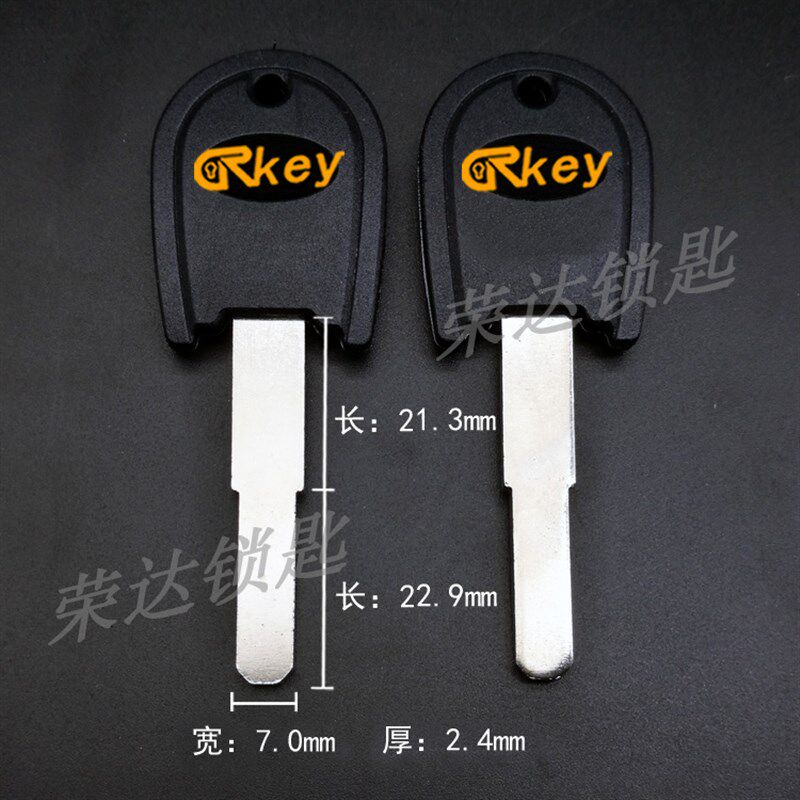 【RG048】爱艾马平板电动车钥匙坯子 摩托车钥匙胚 锁坯厂家