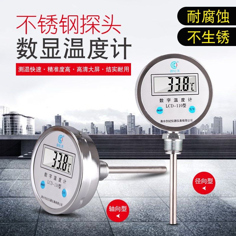 双金属数字数显温度计工业反应釜温度表带探头高精度电子测温仪,工业油品/胶粘/化学/实验室用品,烧杯/烧瓶,淘宝优惠券,粉丝福利购,淘宝优惠卷