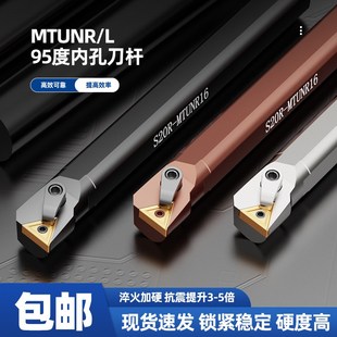 数控内孔车刀杆MTUNR 内孔镗孔车刀片三角型95度车床杆 16复合式