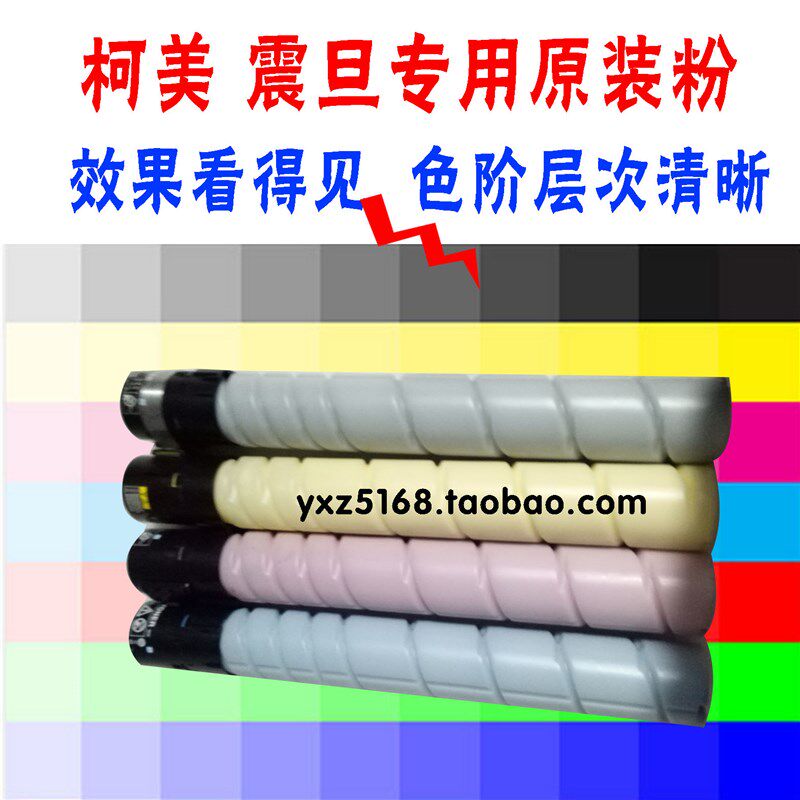 美能达TN223碳粉 柯美C266 C226 C7222 C7226 ADC225粉盒彩粉黑粉