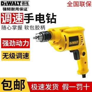DEWALT得伟DWD014电钻DWD012家用多功能调速手枪钻螺丝刀DWD112E