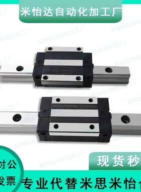 SSEBL13/16微型直线导轨SSEB10-35/55/75/95/115/135/155/175/195