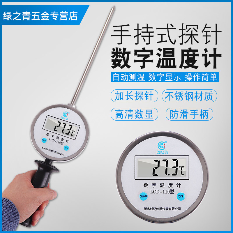 插入式数显温度计地温计温度表加长探针测温仪草垛化粪池有机肥,工业油品/胶粘/化学/实验室用品,烧杯/烧瓶,淘宝优惠券,粉丝福利购,淘宝优惠卷