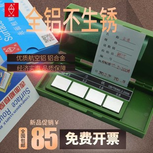 6.3光洁度样板外磨车床平铣镗床 铝合金表面粗糙度对比较样块0.8