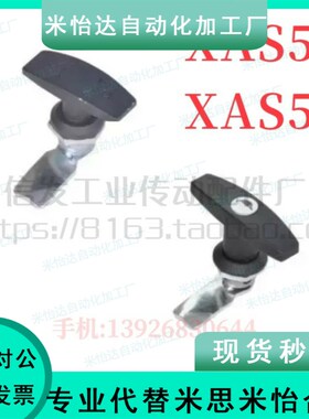 XAS51 XAS53圆柱锁 T型/怡合达型 机箱自动化工业机械门锁