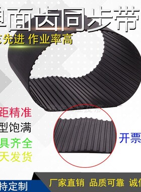 T5-910同步带黑色橡胶梯形齿工业皮带传动带齿距=5mm传动带直销