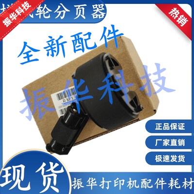 全新惠普HP PRO300 200 M251 252 276 351 451 375  搓纸轮分页器