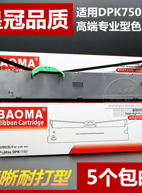 适用富士通FR750B色带架DPK970K DPK2780H DPK2680 DPK2681芯2781