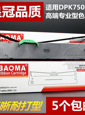 适用富士通FR750B色带架DPK970K DPK2780H DPK2680 DPK2681芯2781