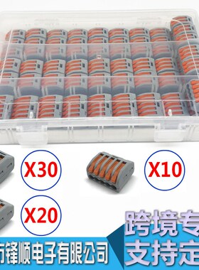 PCT-212/213/215免螺丝快速接线端子套装 LED灯具家居布线连接器
