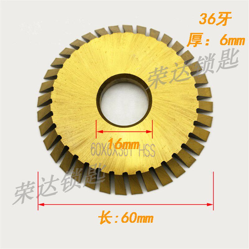【RP016】镀钛精准36牙铣刀 卧式钥匙机配件 内径16mm 配钥匙机用