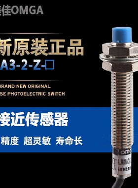 接近开关 直流二线常开LJ8A3-2-Z/BX/AX/BY/EZ M8接近传感器 2mm