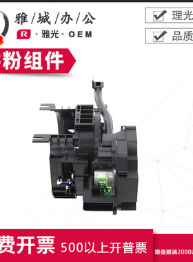 理光原装全新供粉组件粉斗MP2554 4054 6054 2555 4055 6055 3554