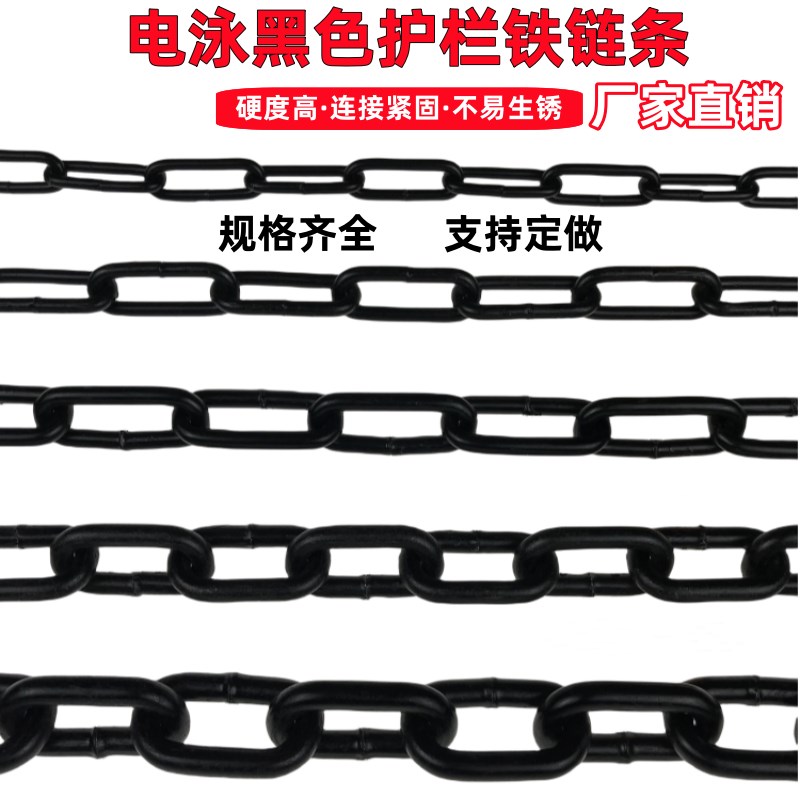 黑色铁链条护栏电泳黑链条装饰链条河道链条粗犷酒吧网吧隔断链条
