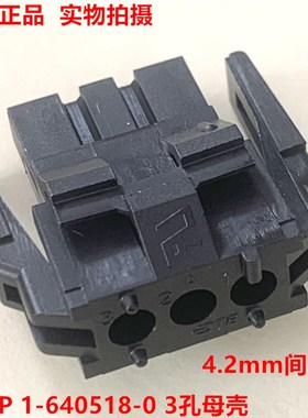 AMP泰科TE 1-640518-0 黑色2孔母头连接器接头 原装现货 当天发货