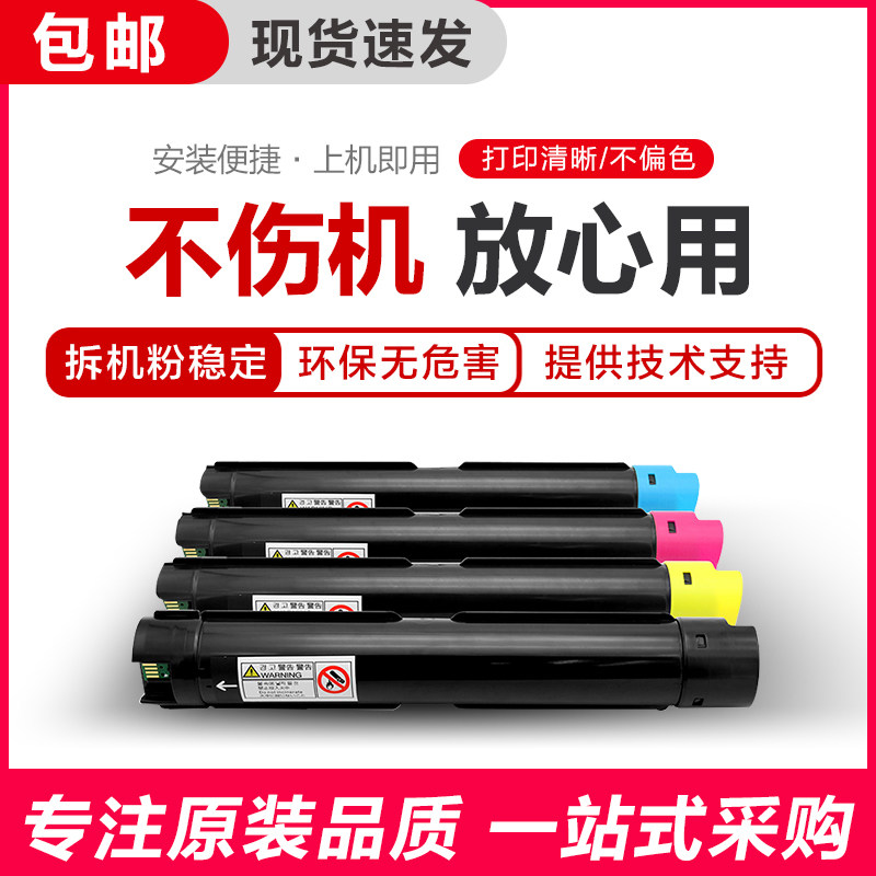 施乐四代2260 2263原装拆机彩色碳粉2265复印机粉盒低温稳定耐用