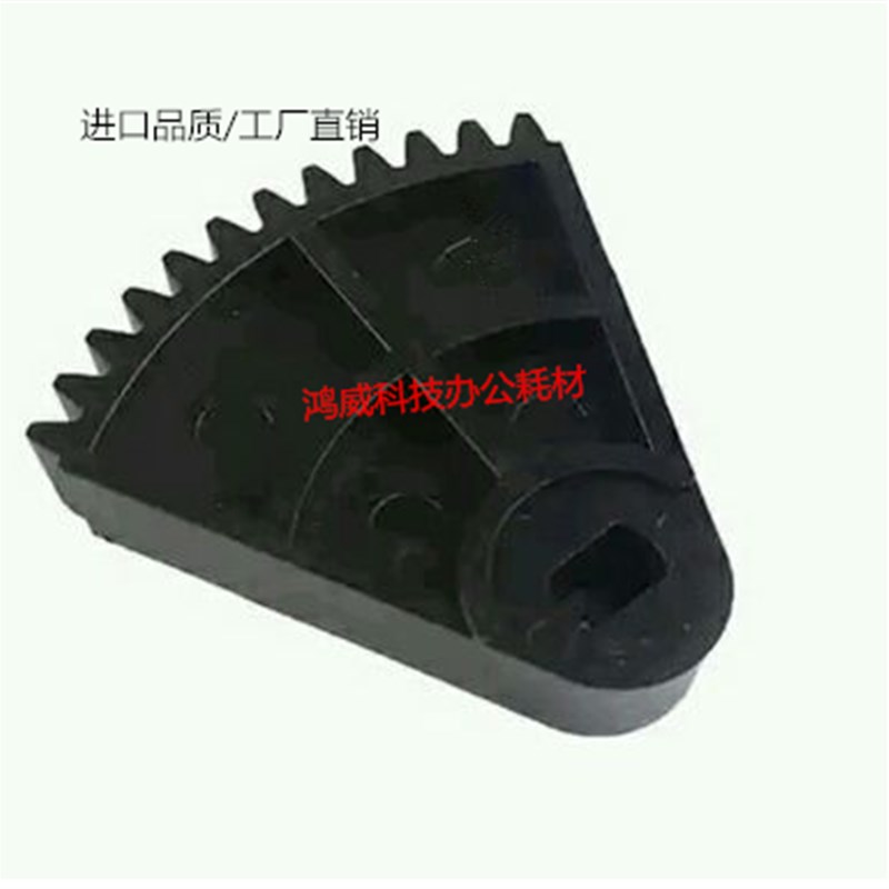 施乐DC6550 6500 252 250 7600 5065 7550 750I 7500纸盒扇形齿轮