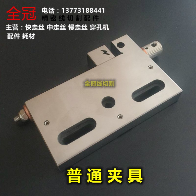 线切割配件慢走丝配件慢走丝夹具万力不锈钢万力治具0-160mm