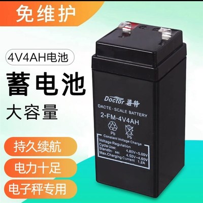 Doctor道特蓄电池2-FM-4V-5AH电子秤台秤吊秤电子衡器4V4AH电瓶