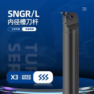 12M 数控车床小孔内外切槽刀具SNGR10K 0809刀杆浅槽挖槽内径刀杆