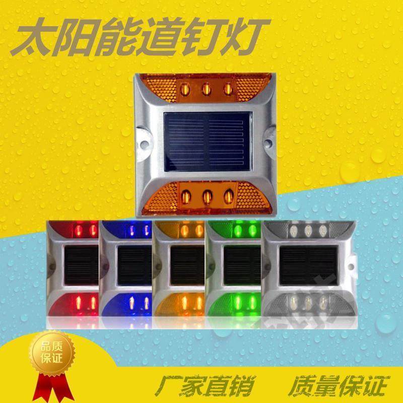 太阳能LED道钉货车防撞LED灯路面反光灯高速公路反光道钉节能频
