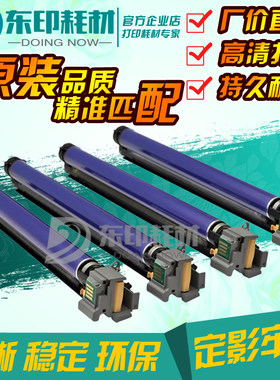 适用施乐C2255硒鼓 2250 3360套鼓架c5005d 5155 5000 7800感光鼓