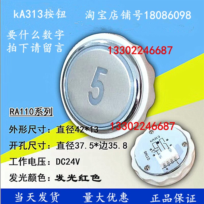 电梯按钮按键/KA313/KD313按钮蓝光按钮西继申龙/37mm MTD313按钮