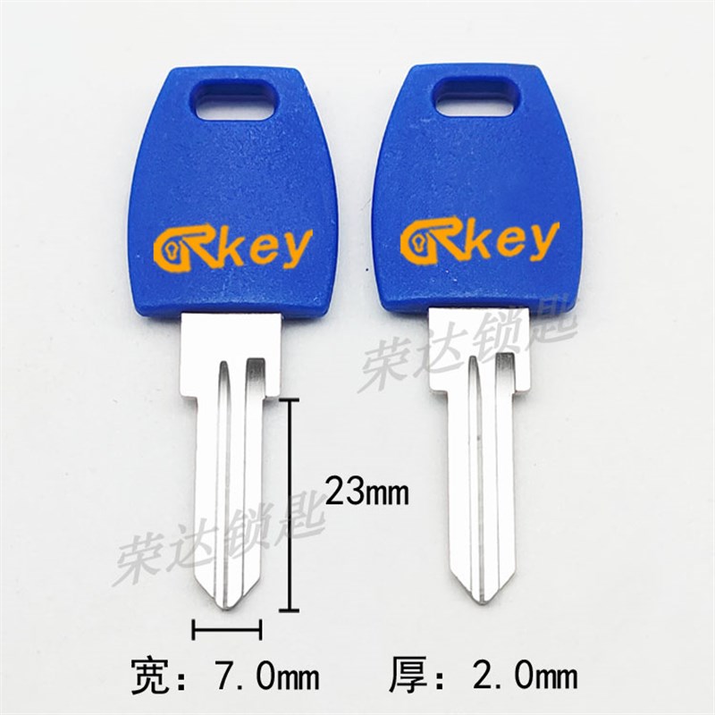 【RA304】蓝大把老板桌钥匙胚 柜子锁抽屉锁文件柜钥匙坯子 匠锋