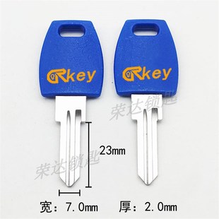 【RA304】蓝大把老板桌钥匙胚 柜子锁抽屉锁文件柜钥匙坯子 匠锋