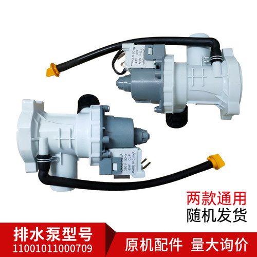 适用MD80-1433WDG,TD10P22WDG5美的滚筒洗衣机全新排水泵排水电机