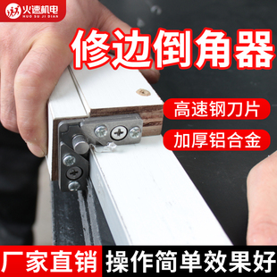 修边刀木工封边条生态板免漆板圆角石膏板圆弧手动封边机修边神器