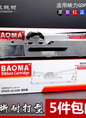 适用沧田金税中税TS616K色带架TS680KII TS615K CT770K TS625KII