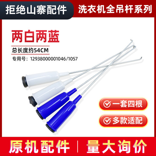 适用MB75-K6000(S)-K6000QCS美的洗衣机减振弹簧平衡拉杆吊簧吊杆