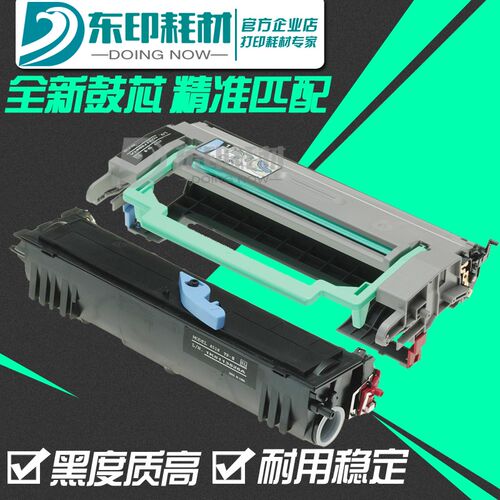 适用爱普生6200粉盒 鼓架EPL-6200L M1200硒鼓6200N 6200T 碳墨粉