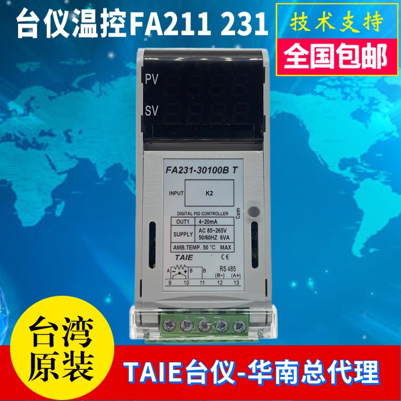 TAIE台湾台仪温控仪FA211 231导轨安装温度控制器FA231-30100B