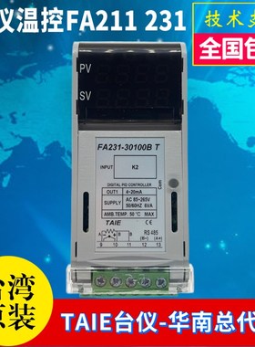 TAIE台湾台仪温控仪FA211 231导轨安装温度控制器FA231-30100B
