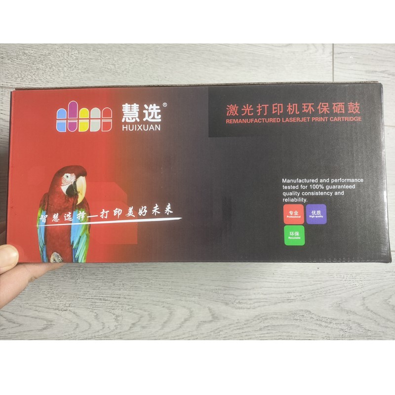 慧选彩色硒鼓 4色CB540 541 542 543  HP1215 1515 CP1518 CM1312