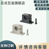 T型立式 加高加厚型支撑座SHWTBN 单边开口 AN20 导向轴支座