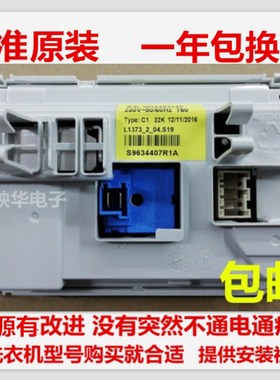 惠而浦WFS1278CW滚筒洗衣机1273CW电脑板WFC1056CS主板1055 1072