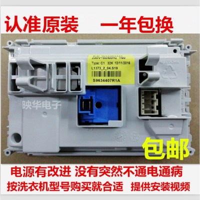 惠而浦WFS1278CW滚筒洗衣机1273CW电脑板WFC1056CS主板1055 1072