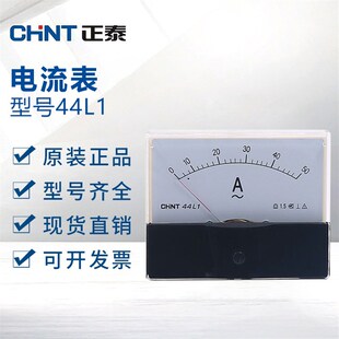 正泰44L1机械指针式交流电压电流表表头安培直通450V100A 50 220V