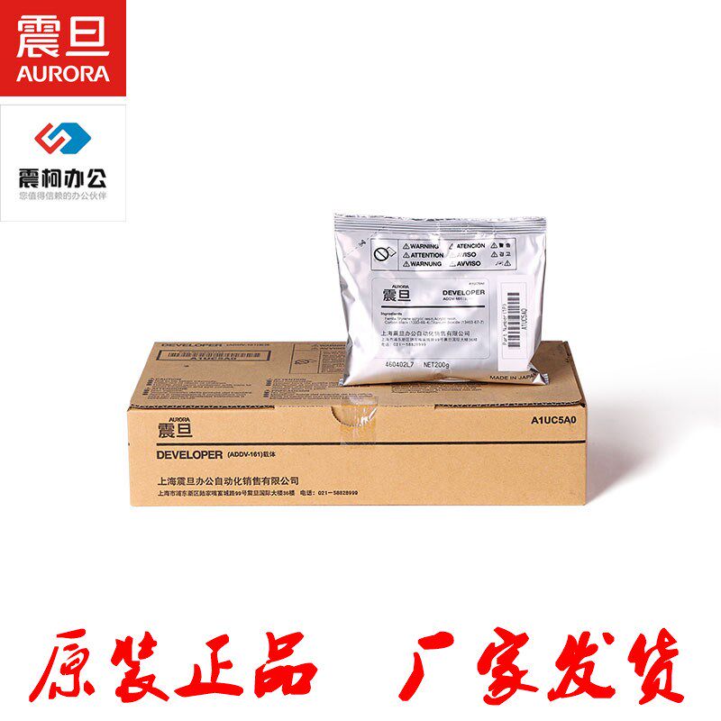 正品震旦ADDV161复印机载体适用AD188e/208/ 248/219/239/207/227